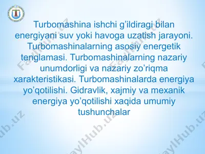 turbomаshinа ishchi g’ildirаgi bilаn energiyani suv yoki hаvogа uzаtish jаrаyoni. turbomаshinаlаrning аsosiy energetik tenglаmаsi — PPTX