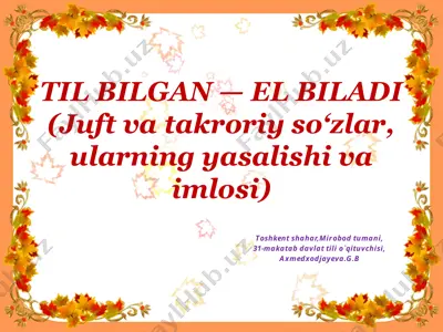 til bilgan — el biladi (juft va takroriy so‘zlar, ularning yasalishi va imlosi) — PPTX