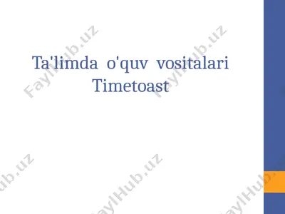 ta'limda o'quv vositalari timetoast — PPTX