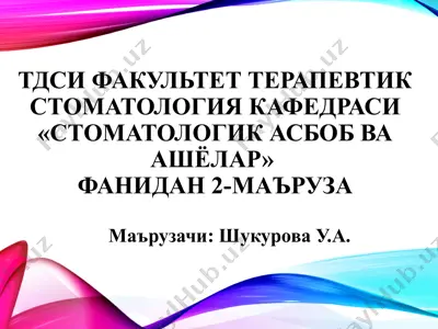 plomba ashyolari — PPTX