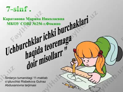 uchburchklar ichki burchaklari haqida teoremaga doir misollar — PPTX
