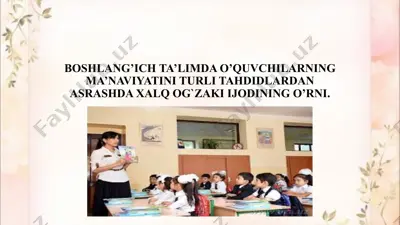 boshlang’ich ta’limda o’quvchilarning ma’naviyatini turli tahdidlardan asrashda xalq og`zaki ijodining o’rni — PPTX