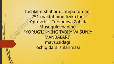 "yorug’likning tabiiy va suniy manbalari" — PPTX