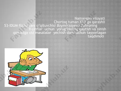 yorug’likning qaytish va sinish qonuniga oid masalalar yechish darsi tayyorlagan taqdimot — PPTX