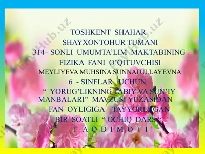 "yorug’likning tabiy va sun’iy manbalari" — PPTX