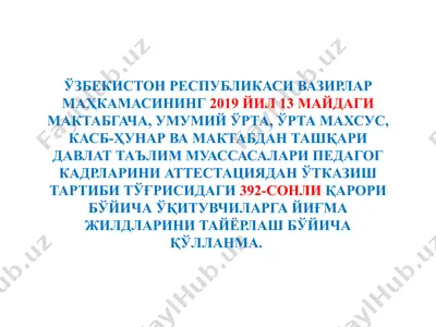 ўқитувчилар аттестацияси учун йиғма жилдлари тайёрлаш қўлланмаси — PPTX
