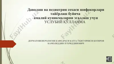 dermatovenerologiya kafedrasi kattа o‘qituvchisi botirov kamoliddin zuhridinovich — PPTX