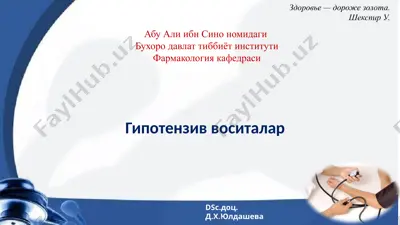 гипотензив воситалар — PPTX