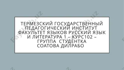 сокровища кушанской цивилизации — PPTX