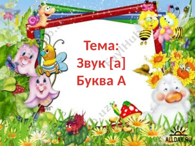 zvuk [a] — PPTX
