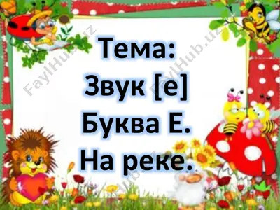 zvuk [e] — PPTX