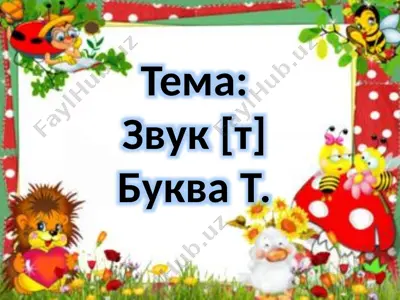 zvuk [t] — PPTX