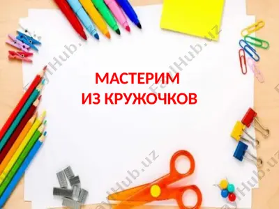 mastim iz krujočkov — PPTX