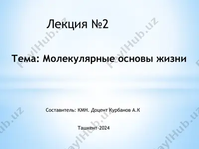 molikulyar hayotning asosiy tuzilishi — PPTX