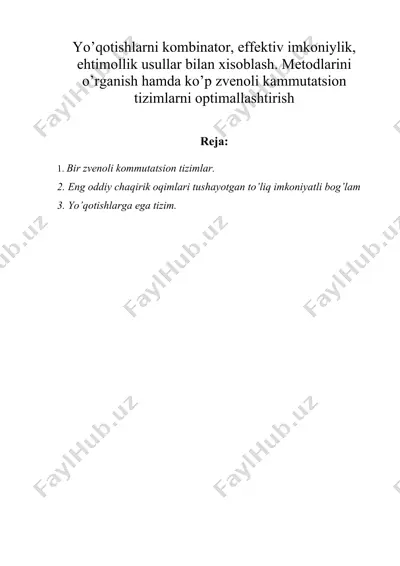 yo’qotishlarni kombinator, effektiv imkoniylik, ehtimollik usullar bilan xisoblash. metodlarini o’rganish hamda ko’p zvenoli kammutatsion tizimlarni optimallashtirish — DOCX