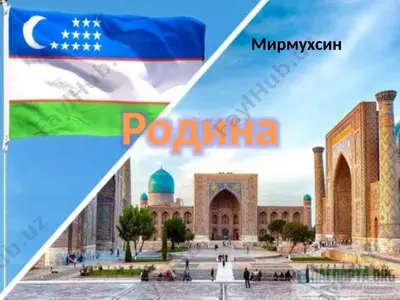 родина — PPTX