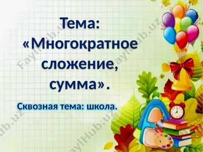 matematika ta’limi mashg’ulotlari — PPTX