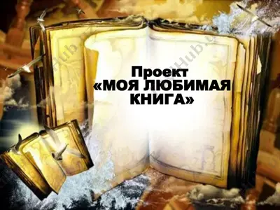 сказочная викторина — PPTX