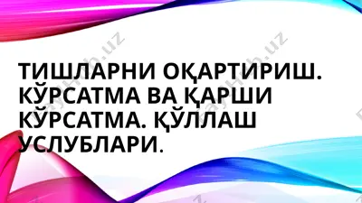 tish rangini o'qartirish. korsatma va qarshi korsatma. qo'llash uslublari. — PPTX