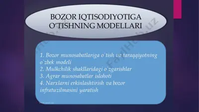 o'zbekistonda qabul qilingan "o'zbek modeli" deb nom olgan, ijtimoiy yo’naltirgan erkin bozor iqtisodiyotiga o’tish — PPTX
