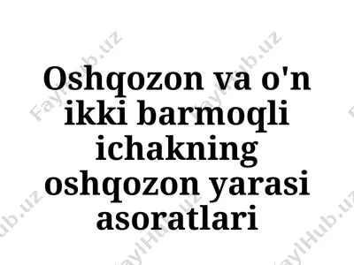 oshqozon va o'n ikki barmoqli ichakning oshqozon yarasi asoratlari — PPTX