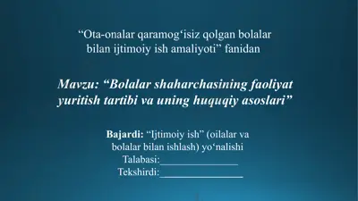 bolalar shaharchasining faoliyat yuritish tartibi va uning huquqiy asoslari — PPTX