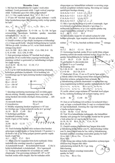 механика (тест), mexanika (test) — DOC