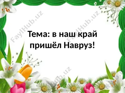 navruz bayrami — PPTX