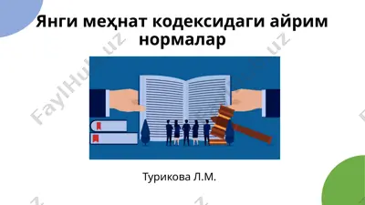 yangi mehnat kodeksidagi ayrin normalar — PPTX