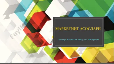 marketing asoslarining tuzilishi va boshqarishi — PPTX