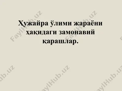 apoptoz haqida umumiy tushuncha — PPTX