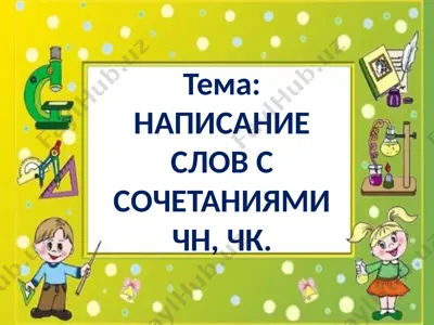 упражнение 220 — PPTX