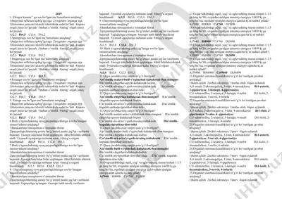 dengiz karami, spirogira, oqquray — DOCX