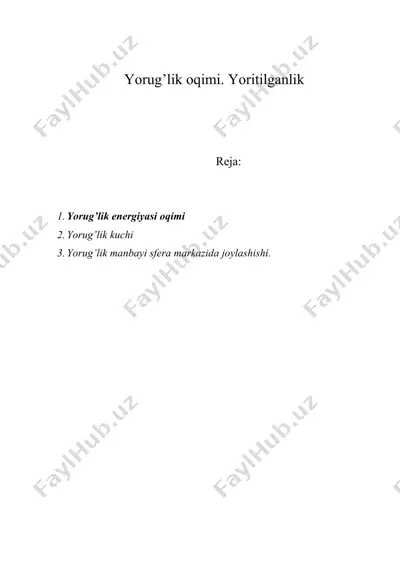 yorug’lik oqimi. yoritilganlik — DOCX