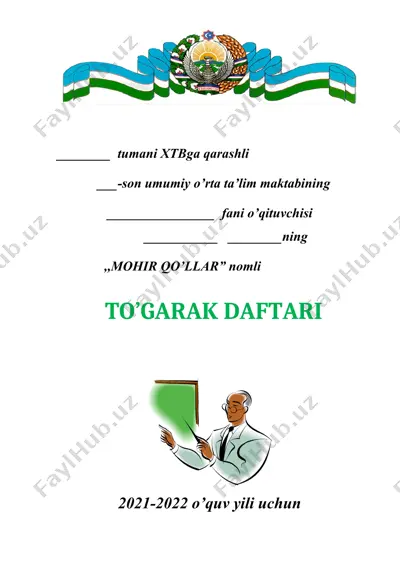 "mohir qo’llar" nomli to’garak daftari — DOCX