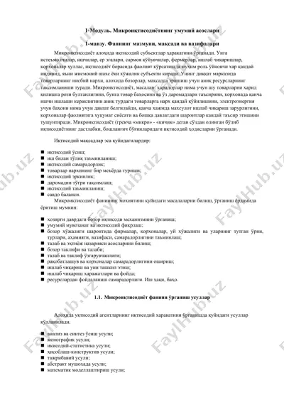 mikro iqtisodiyotning umumiy asoslari — DOCX