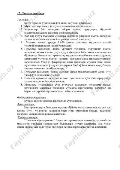 панелли мунозара — DOCX