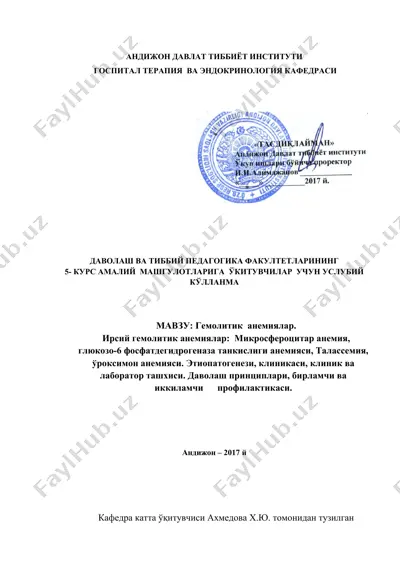 gemolitik anemiyalar — DOCX