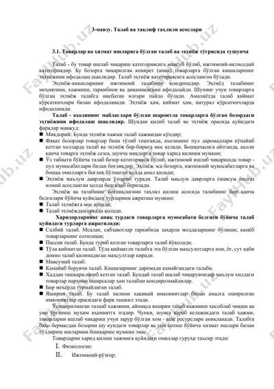 talab va taklif tahlili asoslariga oid — DOCX