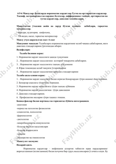 bеmora norevmatik karditlar — DOCX