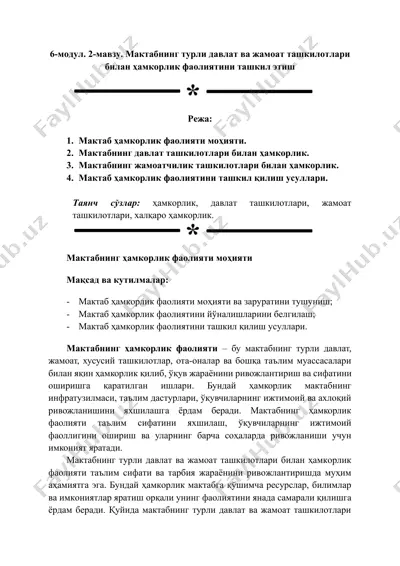 maktabning turli davlat va jamoat tashkilotlari bilan hamkorlik faoliyatini tashkil etish — DOCX