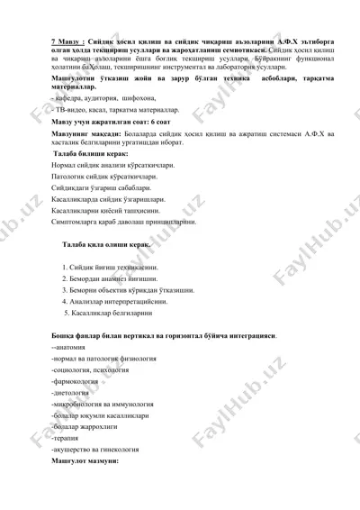 сийдик ҳосил қилиш ва сийдик чиқариш аъзоларини а.ф.х эътиборга олган ҳолда текшириш усуллари ва жароҳатланиш семиотикаси — DOCX