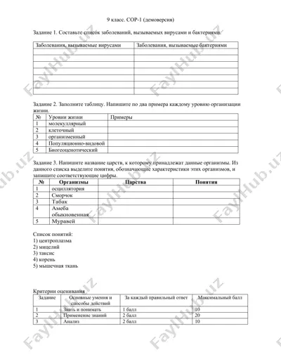 biologiya bo'yicha test topshiriqlar — DOCX