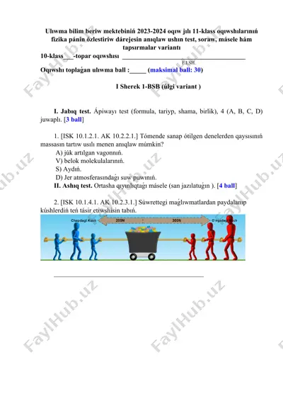 ulıwma bilim beriw mektebiniń 2023-2024 oqıw jılı 11-klass oqıwshılarınıń fizika pánin ózlestiriw dárejesin anıqlaw ushın test, soraw, másele hám tapsırmalar variantı — DOCX