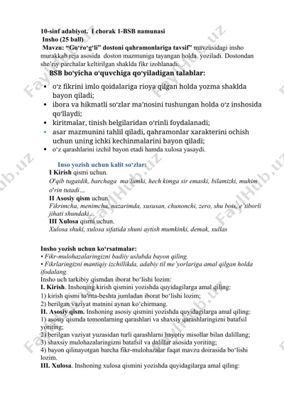 10-sinf adabiyot. i chorak 1-bsb namunasi — DOCX