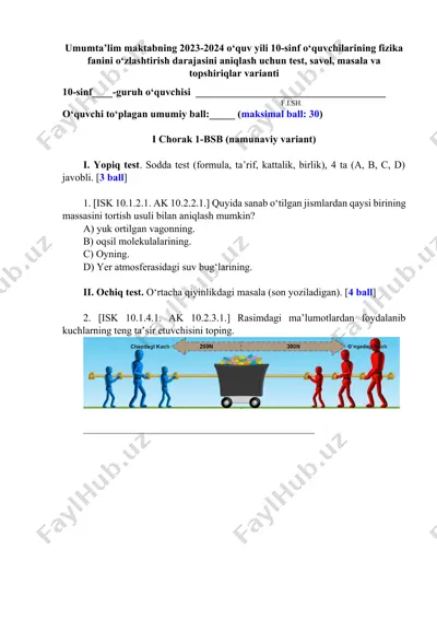 umumta’lim maktabning 2023-2024 o‘quv yili 10-sinf o‘quvchilarining fizika fanini o‘zlashtirish darajasini aniqlash uchun test, savol, masala va topshiriqlar varianti — DOCX