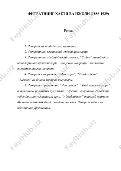 фитратнинг хаёти ва ижоди — DOC