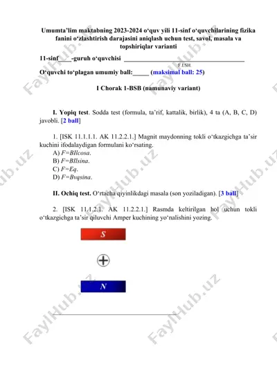 umumta’lim maktabning 2023-2024 o‘quv yili 11-sinf o‘quvchilarining fizika fanini o‘zlashtirish darajasini aniqlash uchun test, savol, masala va topshiriqlar varianti — DOCX