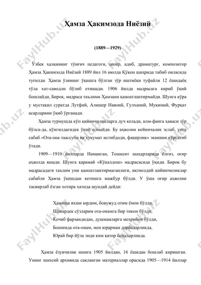 хамза хакимзода ниёзий — DOC