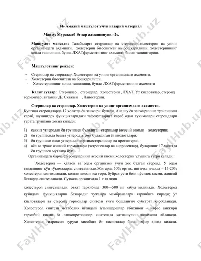 амалий машгулот учун назарий материал — DOCX